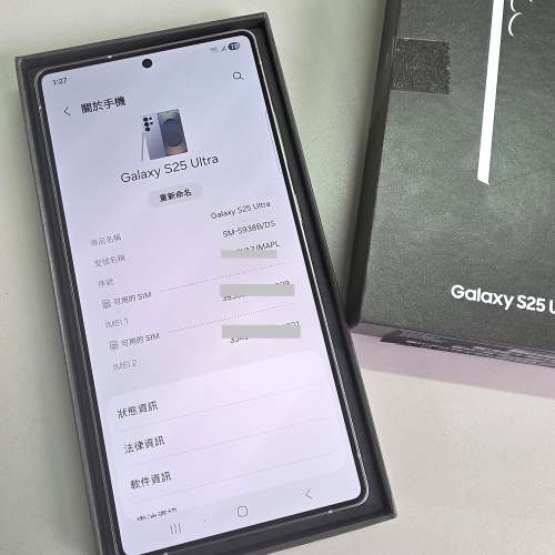 #2699 - Samsung S25 Ultra (12+256GB) SM-S938B/DS 藍色 99％新
