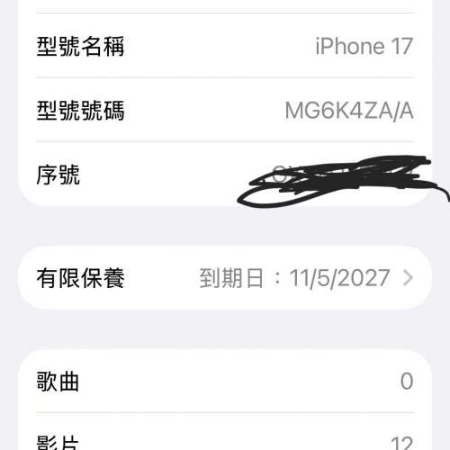 99%iPhone 17白色256