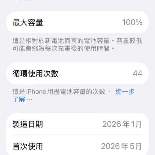 99%iPhone 17白色256