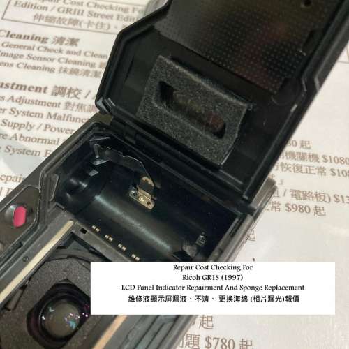 Repair Cost Checking For Ricoh GR1S (1997) LCD Panel Indicator Repairment