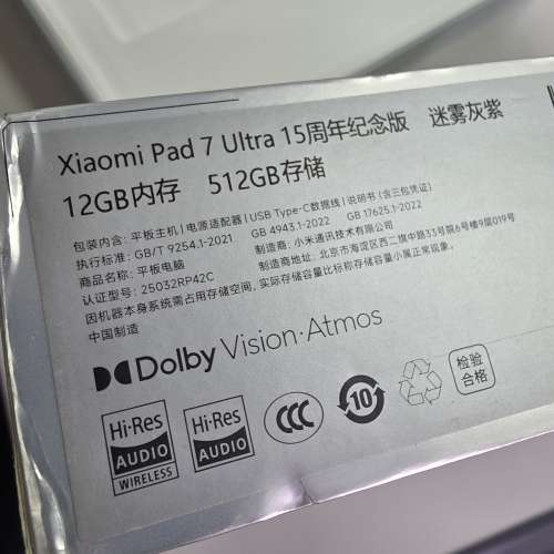 #2697 - Xiaomi 小米 平板7 Ultra 14吋 Wi-Fi (12+512GB) 灰紫色 (15周年紀念版) 9...