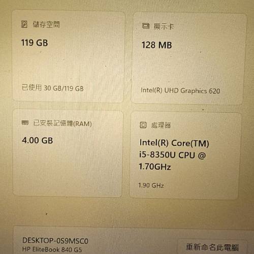 Lenovo IdeaPad U330p手提電腦