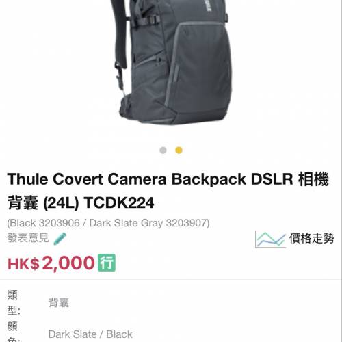 Thule Covert camera backpack DSLR 24L