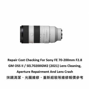 Repair Cost Checking For Sony FE 70-200mm F2.8 GM OSS II / SEL70200GM2 (2021)