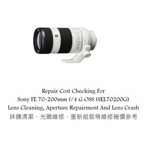 Repair Cost Checking For Sony FE 70-200mm f/4 G OSS (SEL70200G) Lens Cleaning