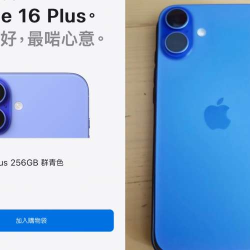 大機iPhone 16 plus 256gb,港行原裝極新，有套有貼，完美冇花，冇修冇拆，所有正常！