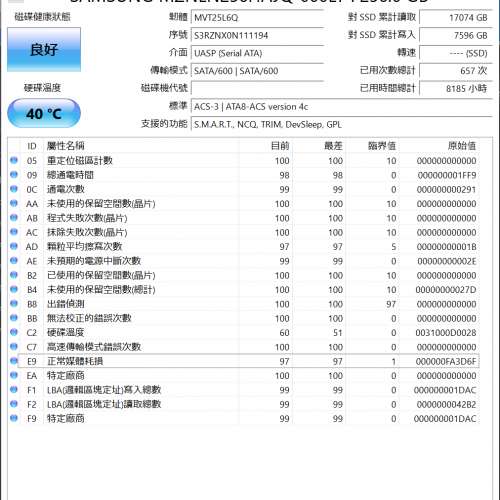 Samsung PM871b 256GB m.2 SATA SSD