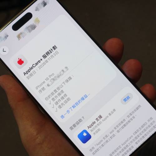 iPhone 16pro 256gb 有care+
