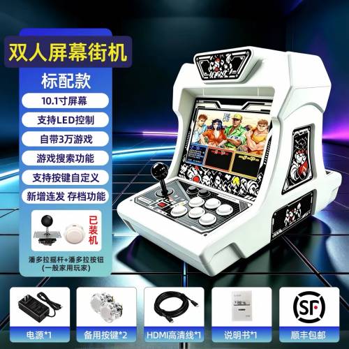 潘多拉雙人便攜式台式遊戲機 $1099