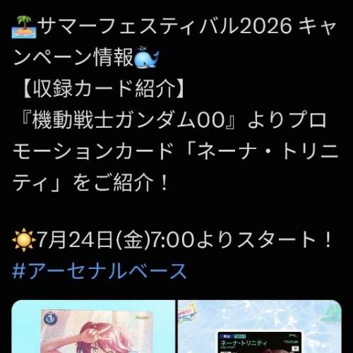 內衣妮娜 日本夏日活動限定 Gundam 高達 非GD05