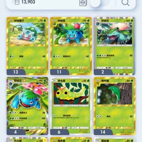 pokemon卡遊戲帳號