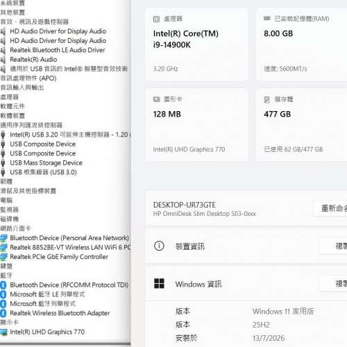HP OmniDesk Slim DT 14代 i9 小主機 14900K 3.2GHz Ram DDR5 8GB 512GB M.2 兩年半...