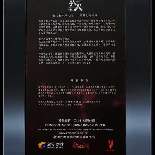 騰訊網戰鬥戰神羅剎女模版