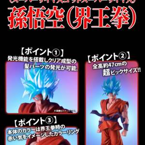 X-PLUS SSGSS DRAGONBALL 龍珠超 發光可動 超級撒亞人藍+10倍界王拳 孫悟空