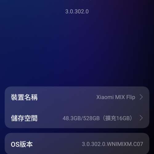 小有9成新小米Flip香港行貨16+512GB前後Mon無花