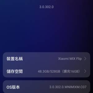小有9成新小米Flip香港行貨16+512GB前後Mon無花