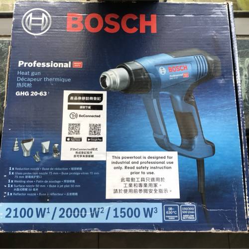 BOSCH-GHG20-63-1500-2100W-220V熱風槍