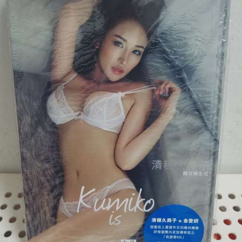 金愛妍、清穗久美子寫真集