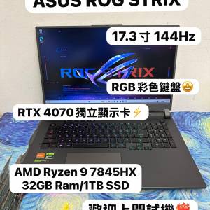 （頂級17.3寸 144Hz華碩ROG電競機🔥)ASUS ROG STRIX AMD Ryzen 9 7845HX/8,16,24,3...