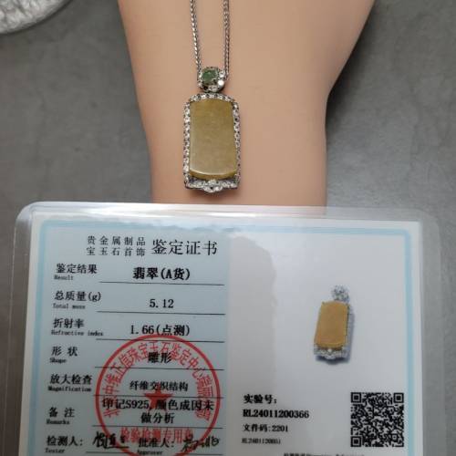 天然緬甸 黃翡翠A貨首飾