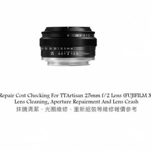 Repair Cost Checking For TTArtisan 25mm f/2 Lens (FUJIFILM X) Lens Cleaning