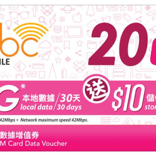 abc mobile 20GB 4G 本地數據儲值券