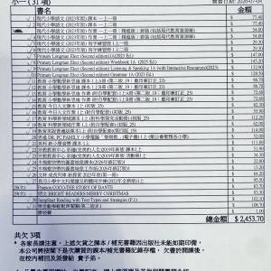 [全新] 聖公會聖雅各小學 SKH  St. James 2026-27 一年級全套教科書