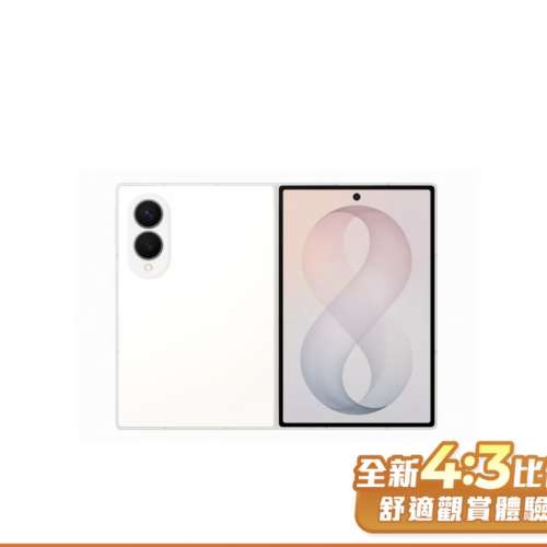 全新行貨fold 8白色512gb