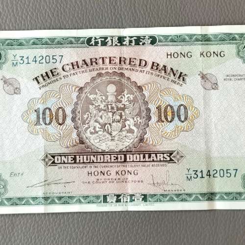 1961-70年渣打銀行100蚊紙大綠鎖匙