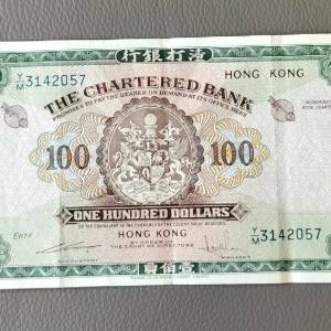 1961-70年渣打銀行100蚊紙大綠鎖匙
