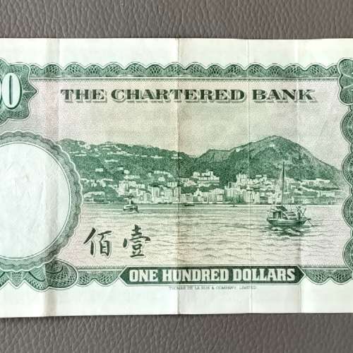 1961-70年渣打銀行100蚊紙大綠鎖匙