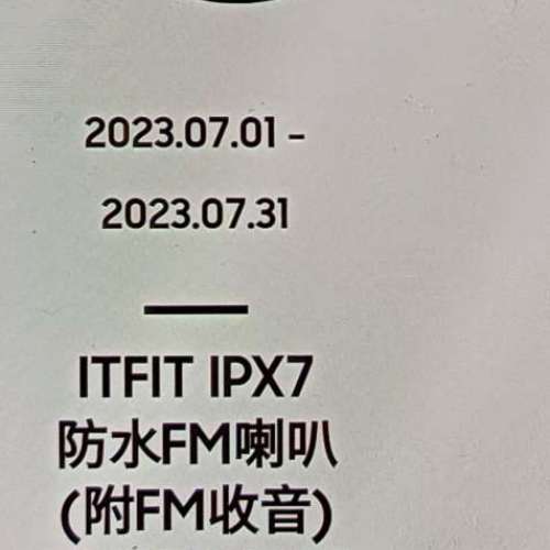 出售 ITFIT IPX7 SPEAKER WITH FM RADIO 新品