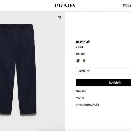全新Prada棉質長褲