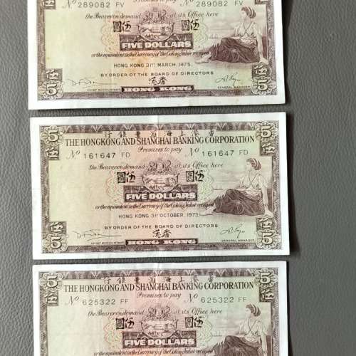 香港匯豐銀行舊五蚊紙共3張(1973, 1975年）