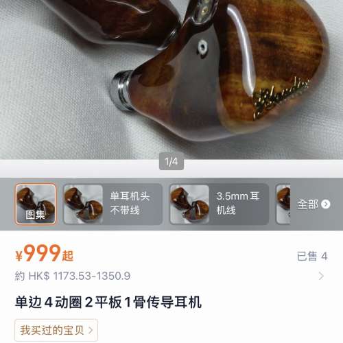 淘仔耳機，質素有保證