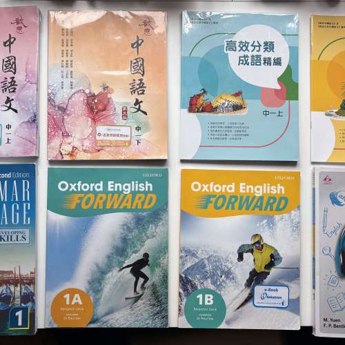 二手中一教科書