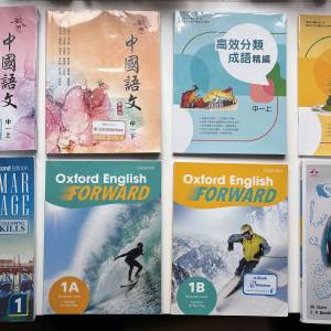 二手中一教科書