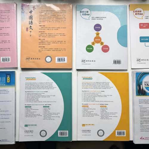 二手中一教科書