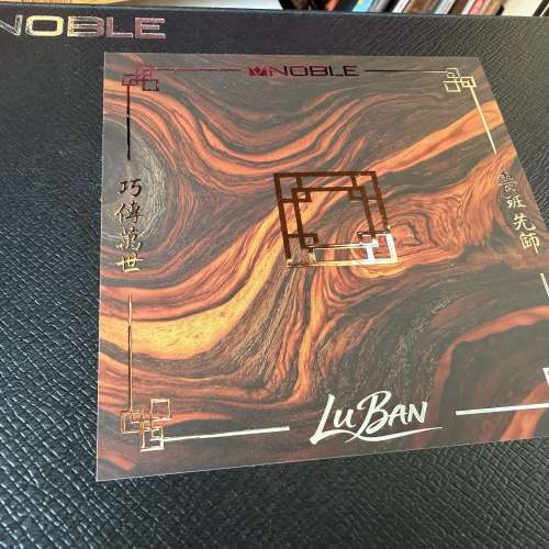Noble audio Luban