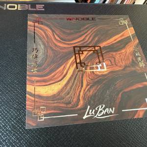 Noble audio Luban