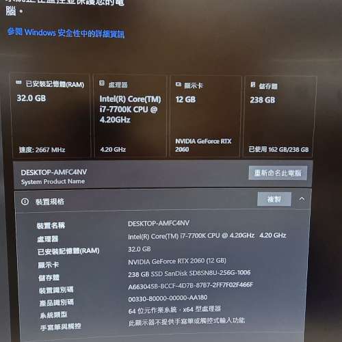 出售i7電腦一部