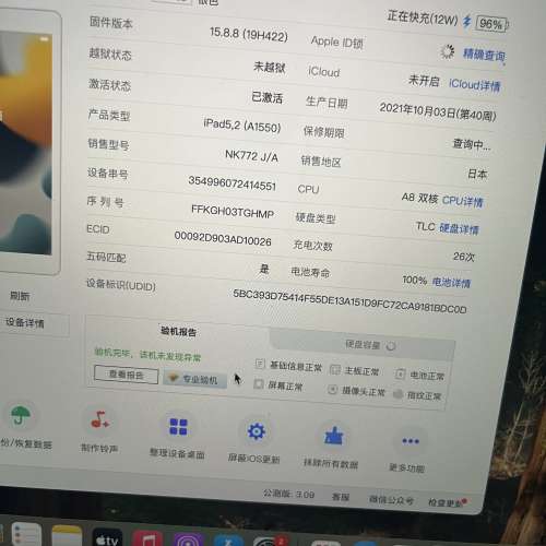 插卡版iPad Mini 4 128gb,極新，電池健康度100，Apple原裝官換機，所有正常！有套有...