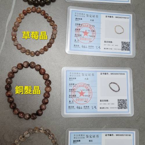 天然水晶手串