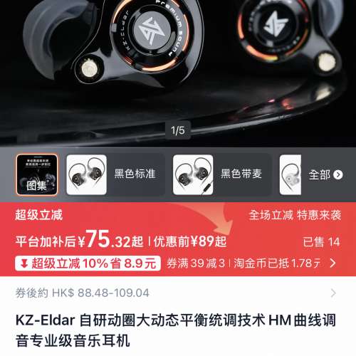 2對耳機