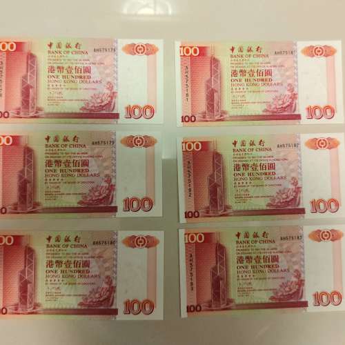 1994年中國銀行(香港)100元紙幣6張連號碼