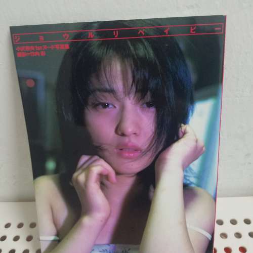 AV女優小沢菜穗未出道前首本寫真集