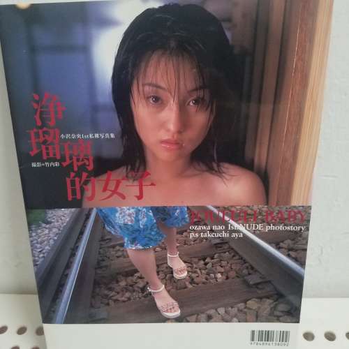 AV女優小沢菜穗未出道前首本寫真集