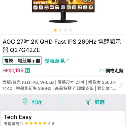 9成新aoc 27吋260 2k mon