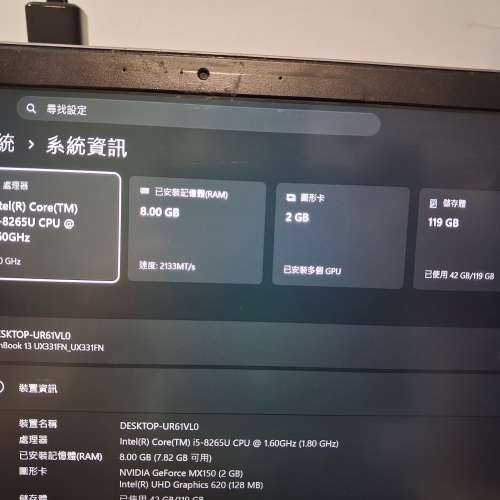Asus UX331F 手提電腦（注意內容）