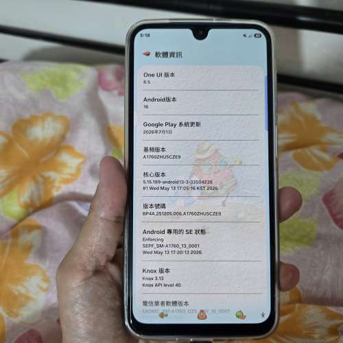 Samsung a17 5G,香港版 藍色機身， 6gb ram +128gb rom